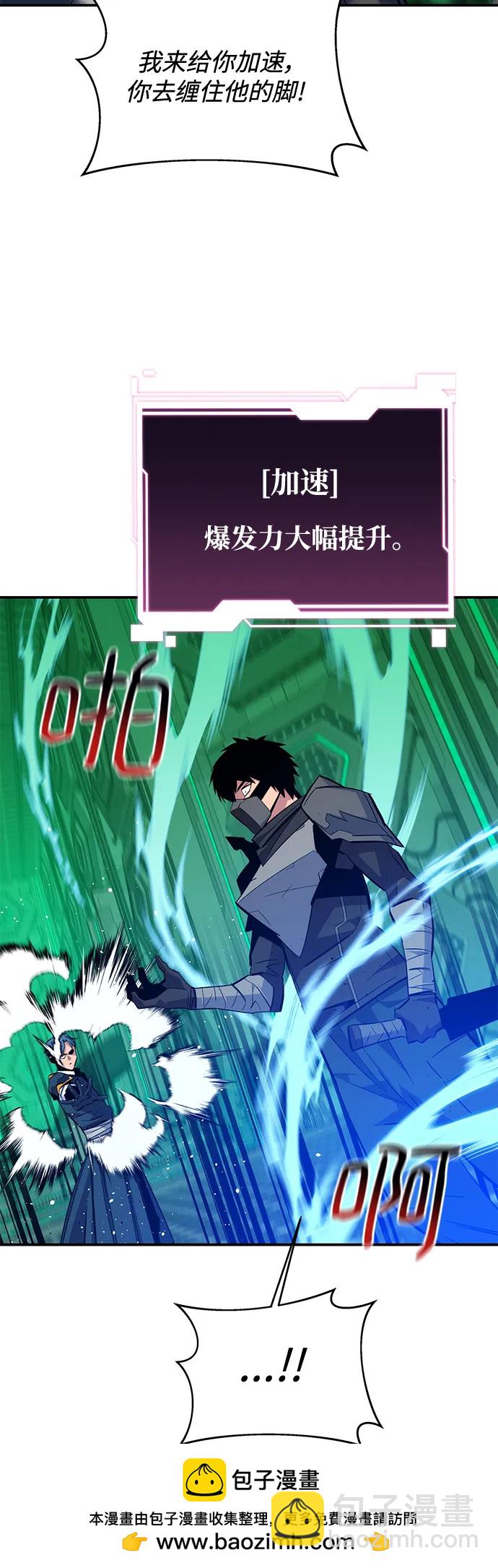 用分身自動狩獵 - [第66話] 對人作戰（2）(1/2) - 2