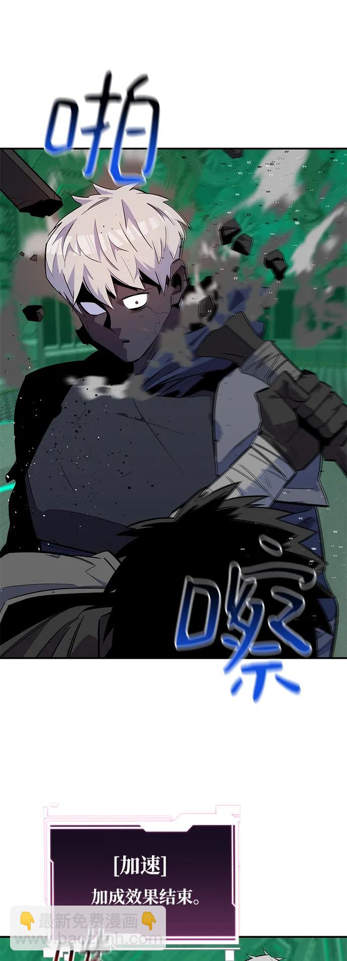 用分身自動狩獵 - [第66話] 對人作戰（2）(2/2) - 1