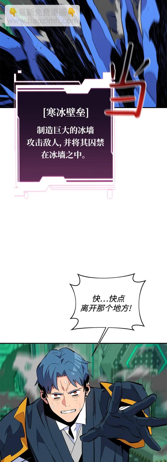 用分身自動狩獵 - [第66話] 對人作戰（2）(2/2) - 4