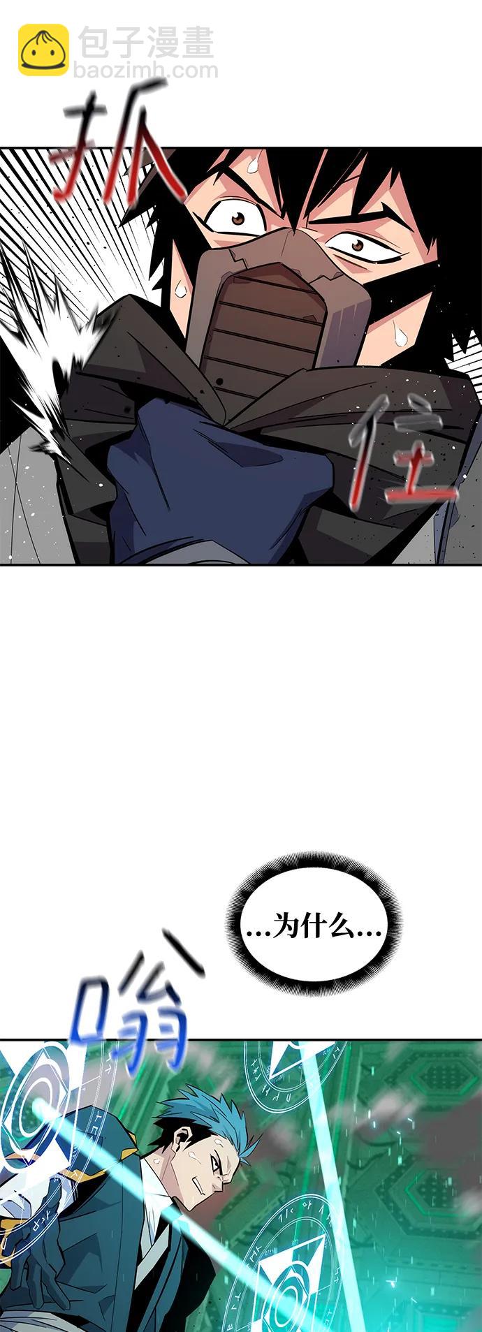 用分身自動狩獵 - [第66話] 對人作戰（2）(2/2) - 6