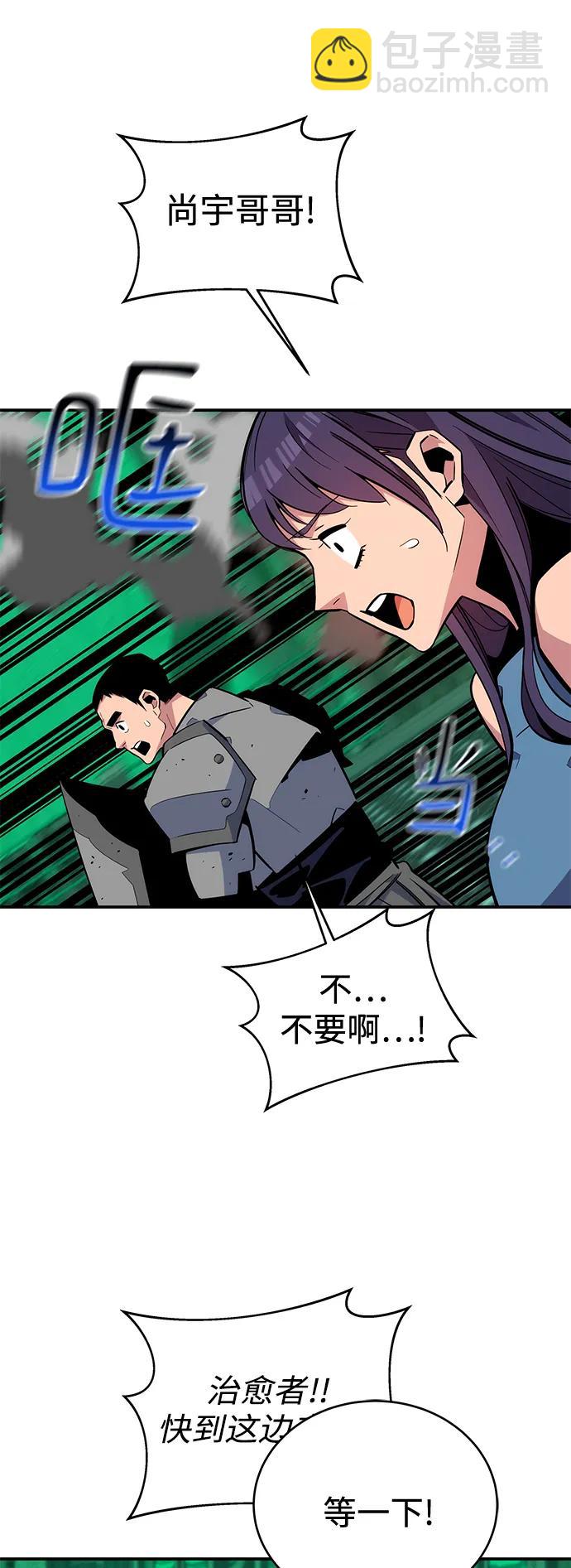 用分身自動狩獵 - [第66話] 對人作戰（2）(1/2) - 6