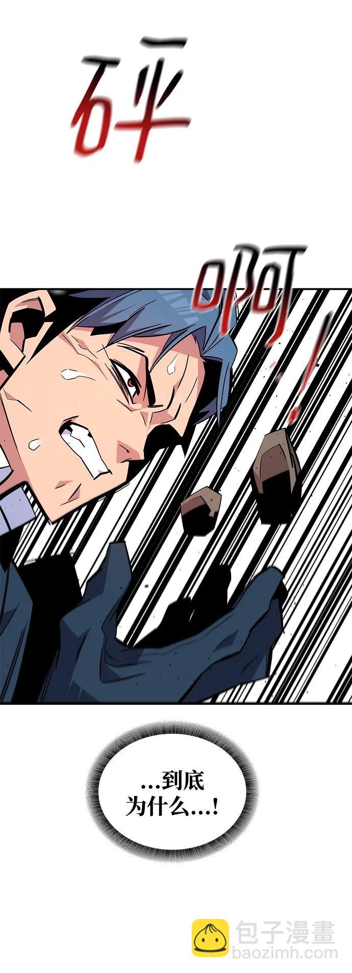 用分身自動狩獵 - [第66話] 對人作戰（2）(2/2) - 3