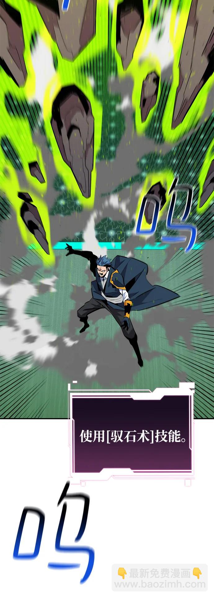 用分身自動狩獵 - [第66話] 對人作戰（2）(2/2) - 6