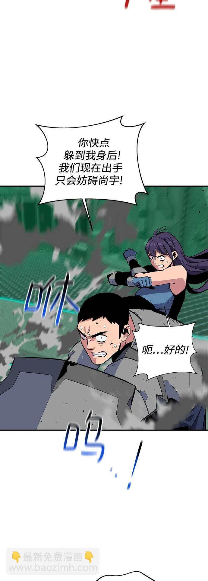 用分身自動狩獵 - [第66話] 對人作戰（2）(2/2) - 2