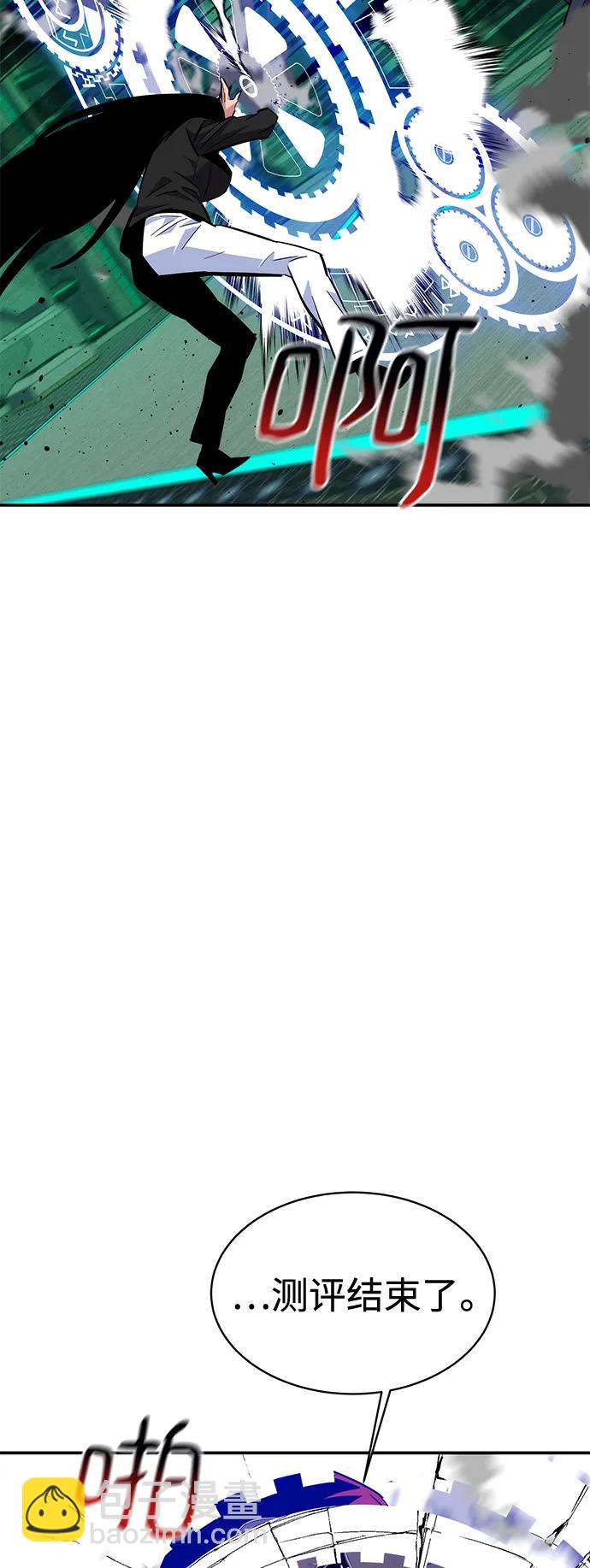 用分身自動狩獵 - [第66話] 對人作戰（2）(2/2) - 5