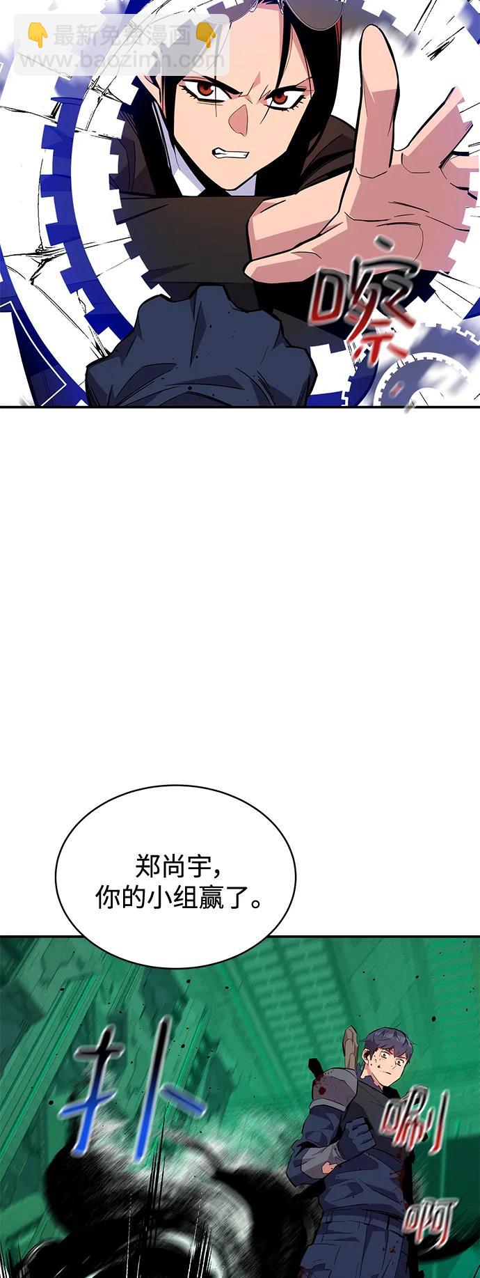 用分身自動狩獵 - [第66話] 對人作戰（2）(2/2) - 6