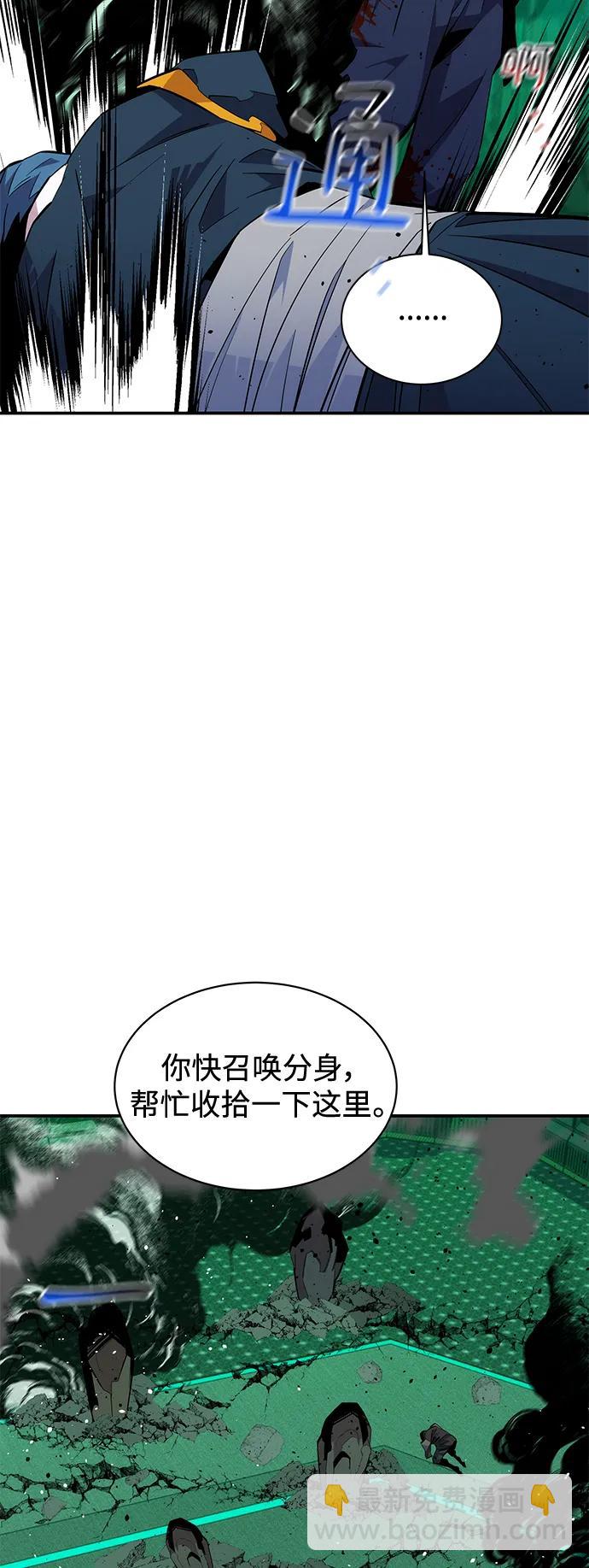 用分身自動狩獵 - [第66話] 對人作戰（2）(2/2) - 1