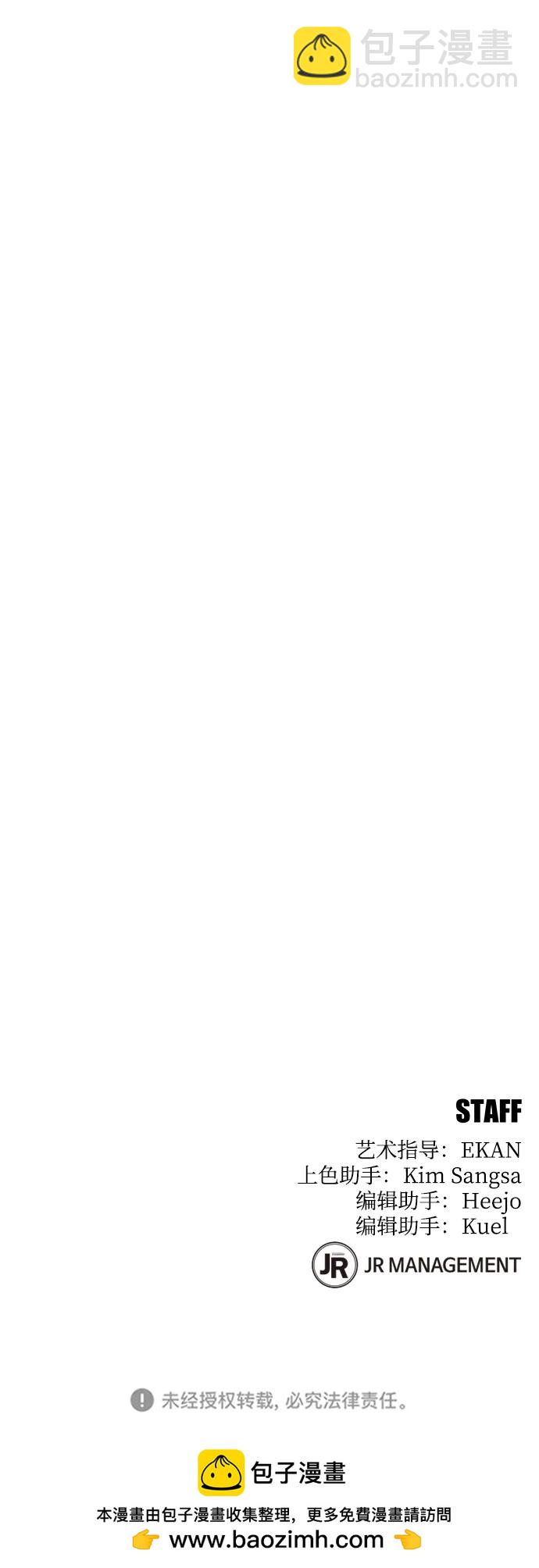 用分身自動狩獵 - [第66話] 對人作戰（2）(2/2) - 3