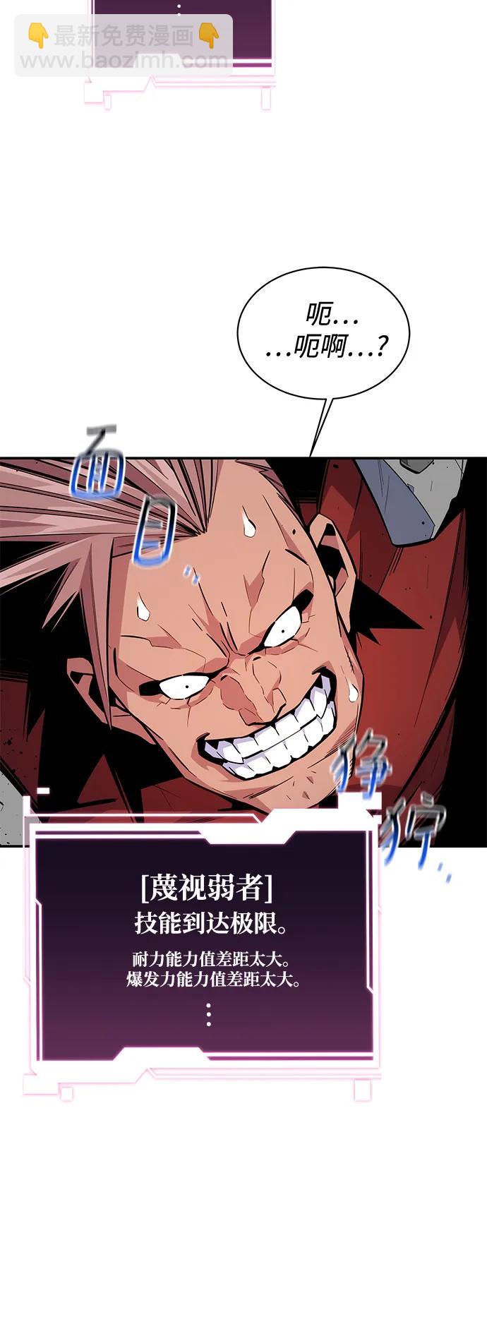 用分身自動狩獵 - [第66話] 對人作戰（2）(1/2) - 1