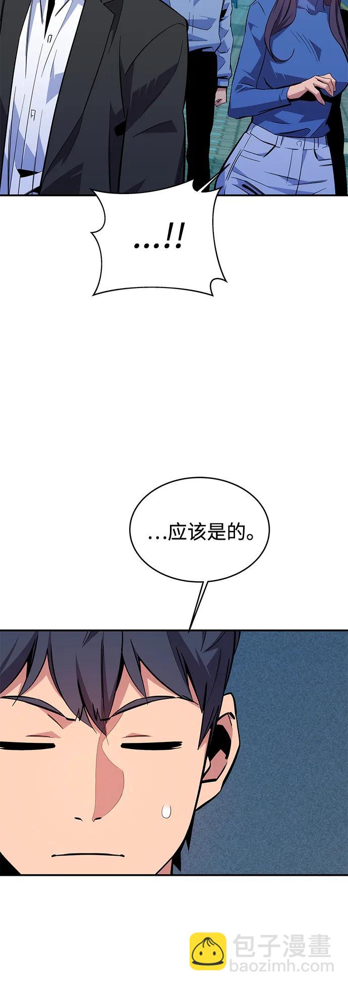 用分身自動狩獵 - [第68話] 臭名昭著(1/2) - 2