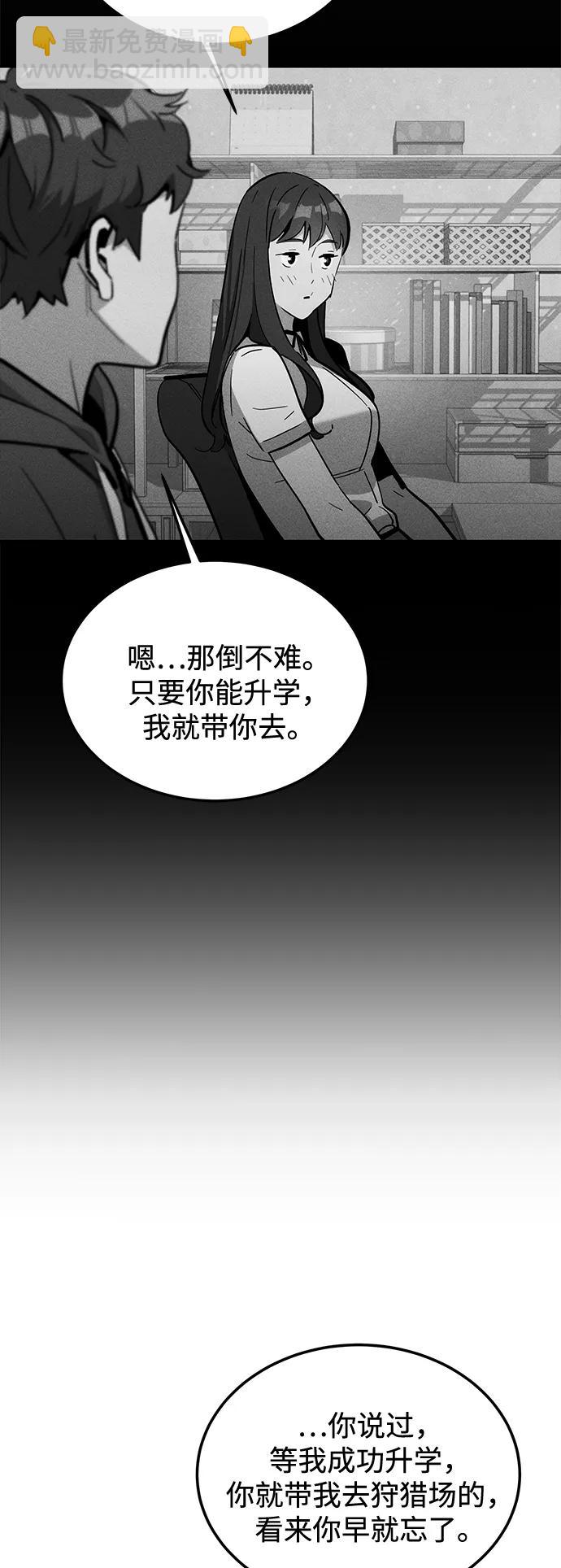 用分身自動狩獵 - [第68話] 臭名昭著(1/2) - 7