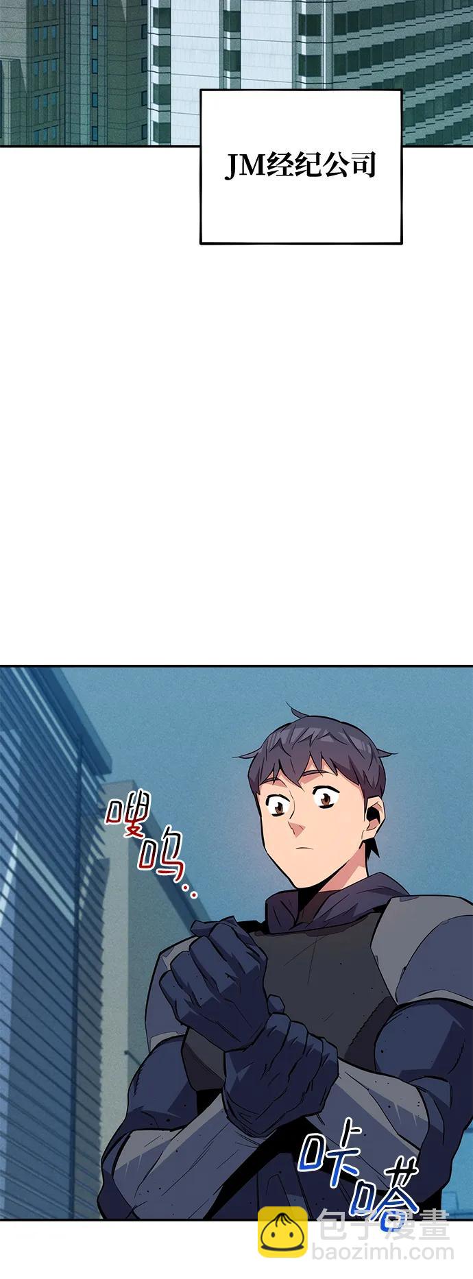 用分身自動狩獵 - [第68話] 臭名昭著(2/2) - 1