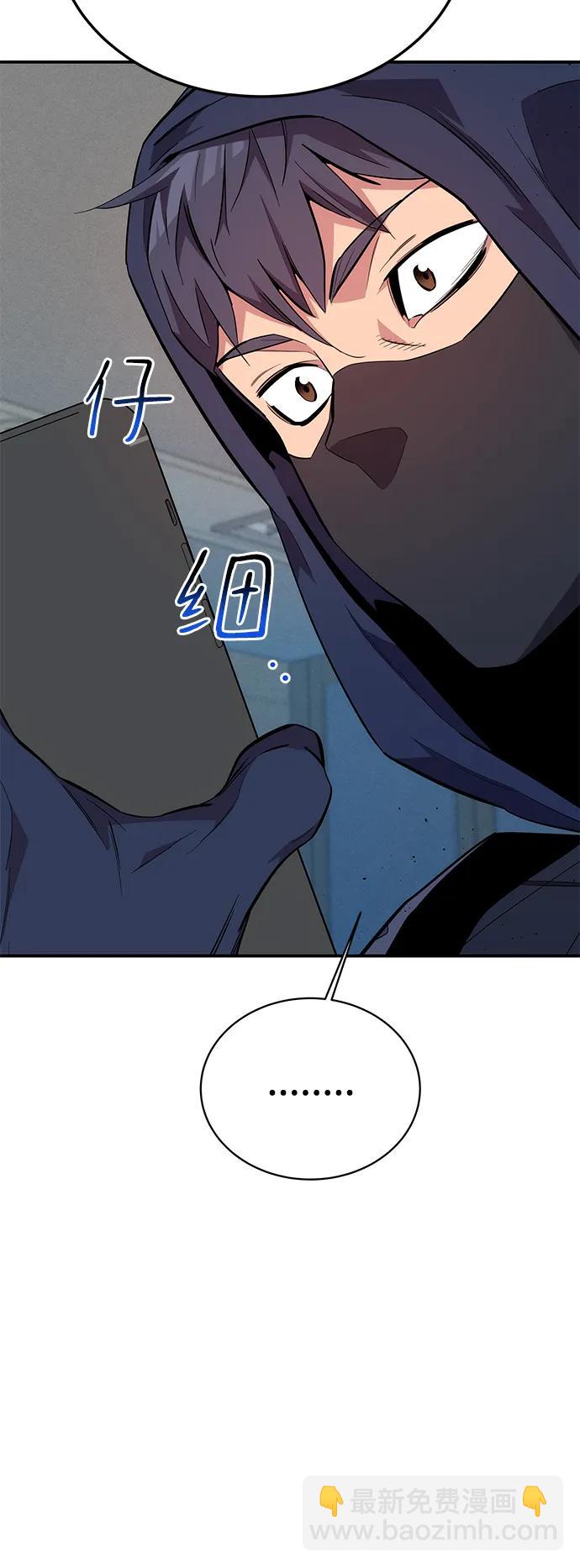 用分身自動狩獵 - [第68話] 臭名昭著(2/2) - 1