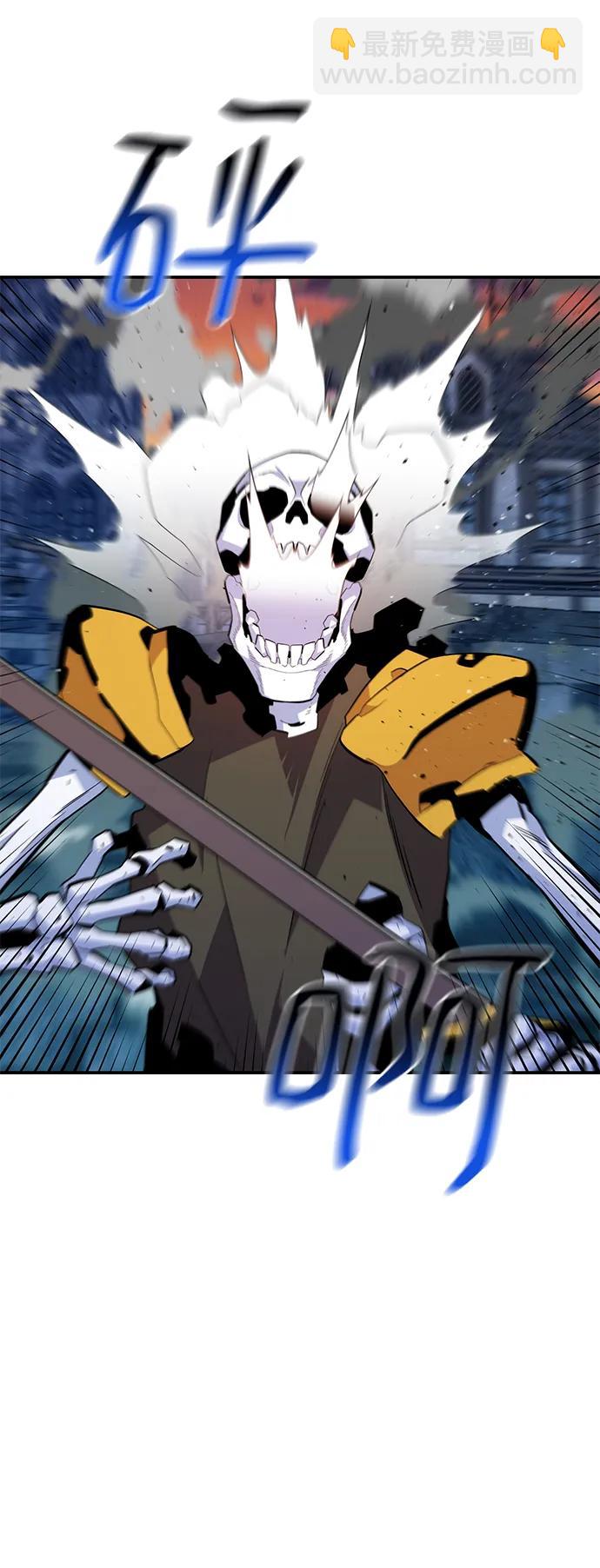 用分身自動狩獵 - [第68話] 臭名昭著(2/2) - 3