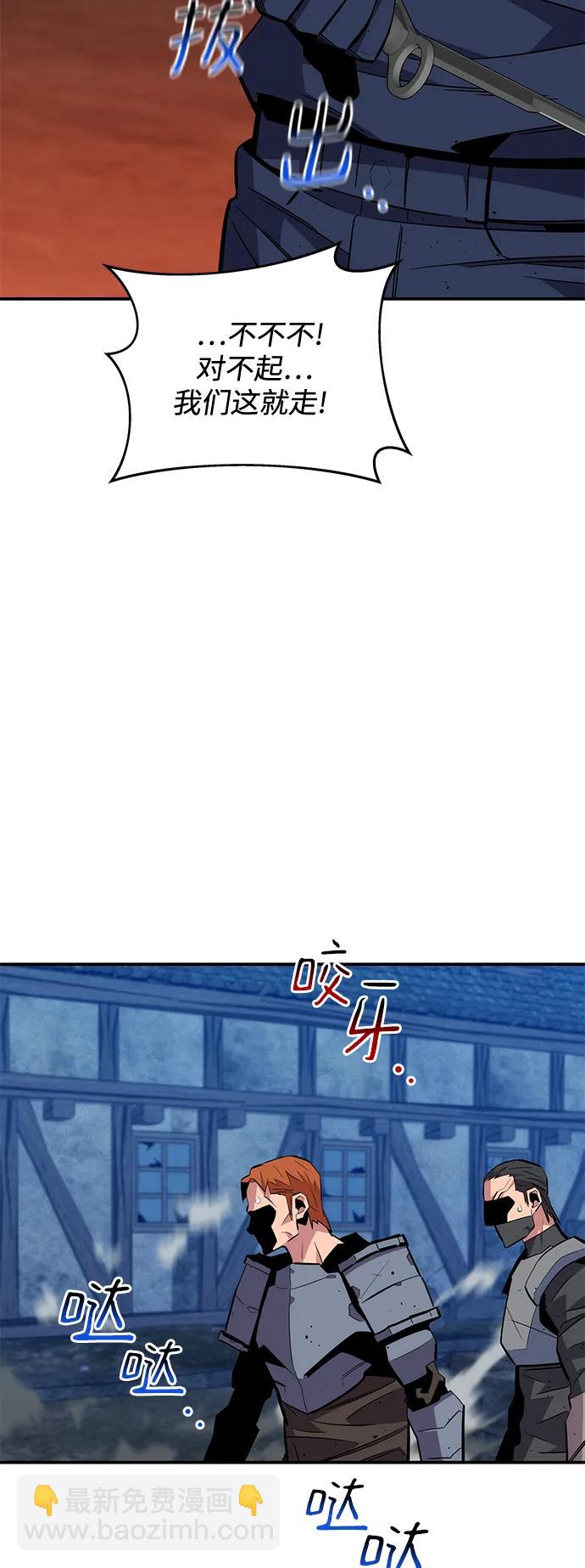 用分身自動狩獵 - [第68話] 臭名昭著(2/2) - 2