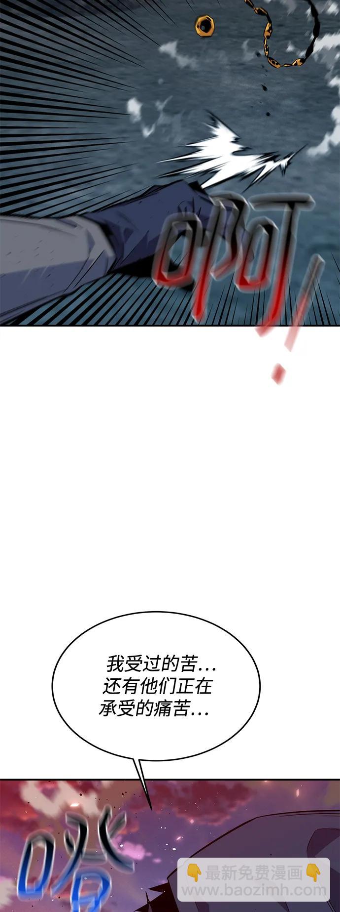 用分身自動狩獵 - [第68話] 臭名昭著(2/2) - 5