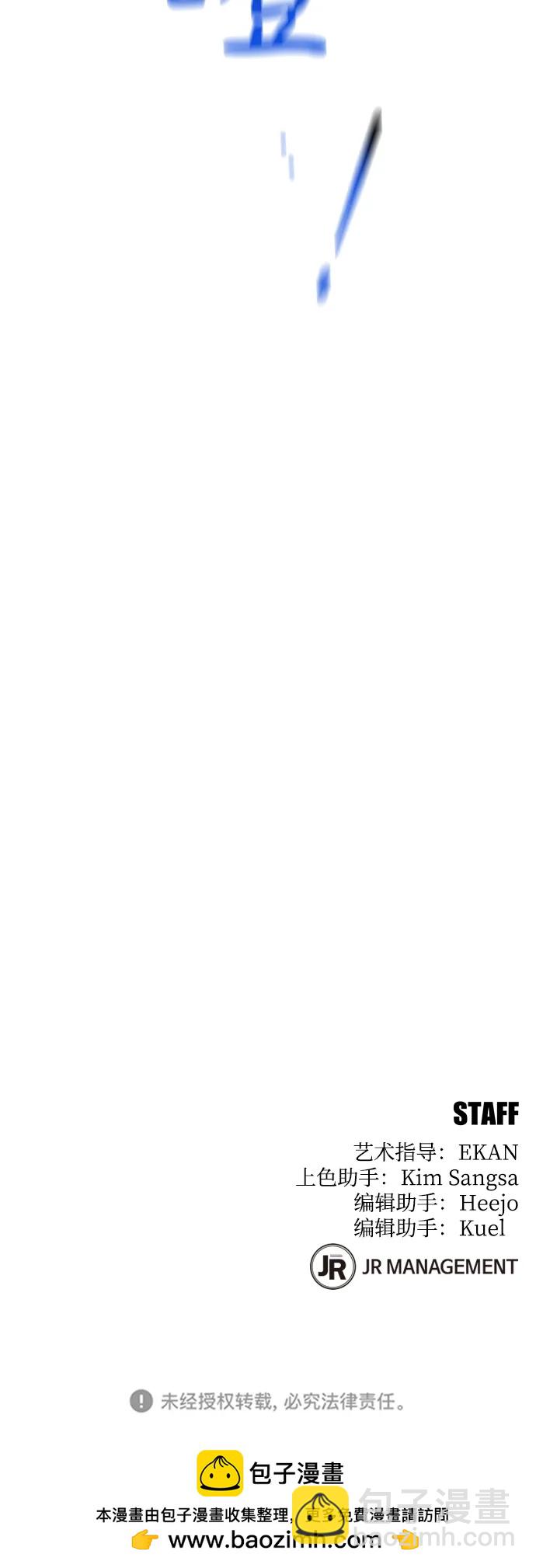 用分身自動狩獵 - [第68話] 臭名昭著(2/2) - 1