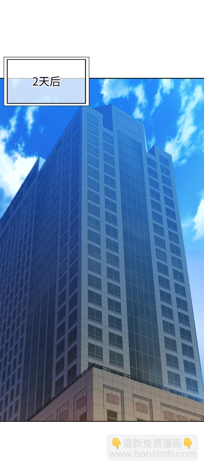 用分身自動狩獵 - [第8話] JM經紀公司（2）(2/2) - 4