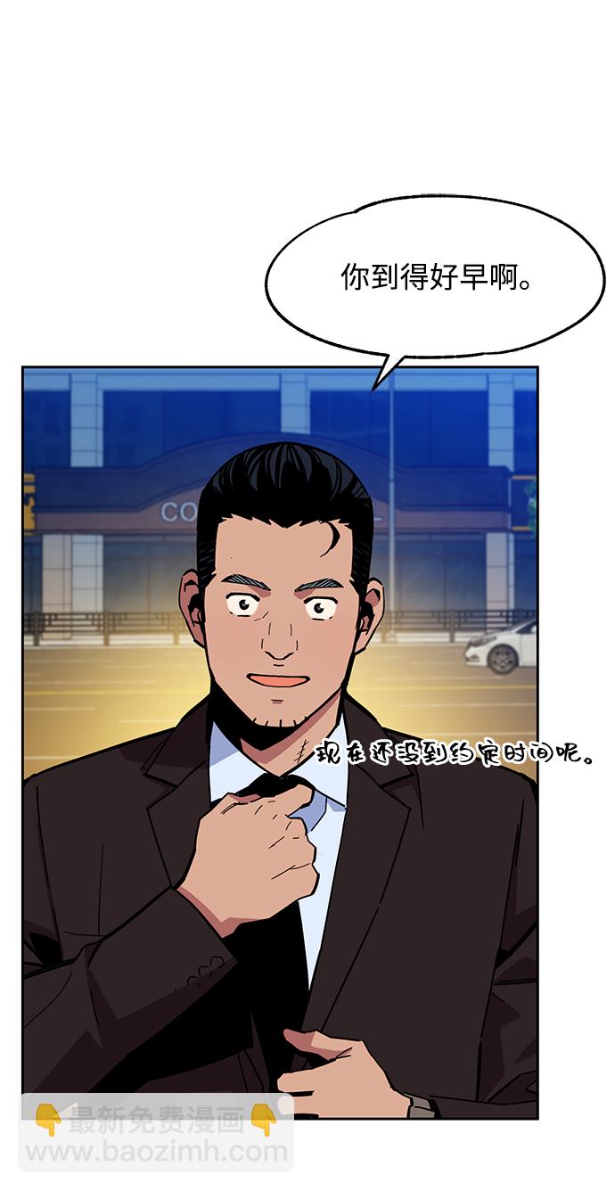 用分身自動狩獵 - [第8話] JM經紀公司（2）(2/2) - 7