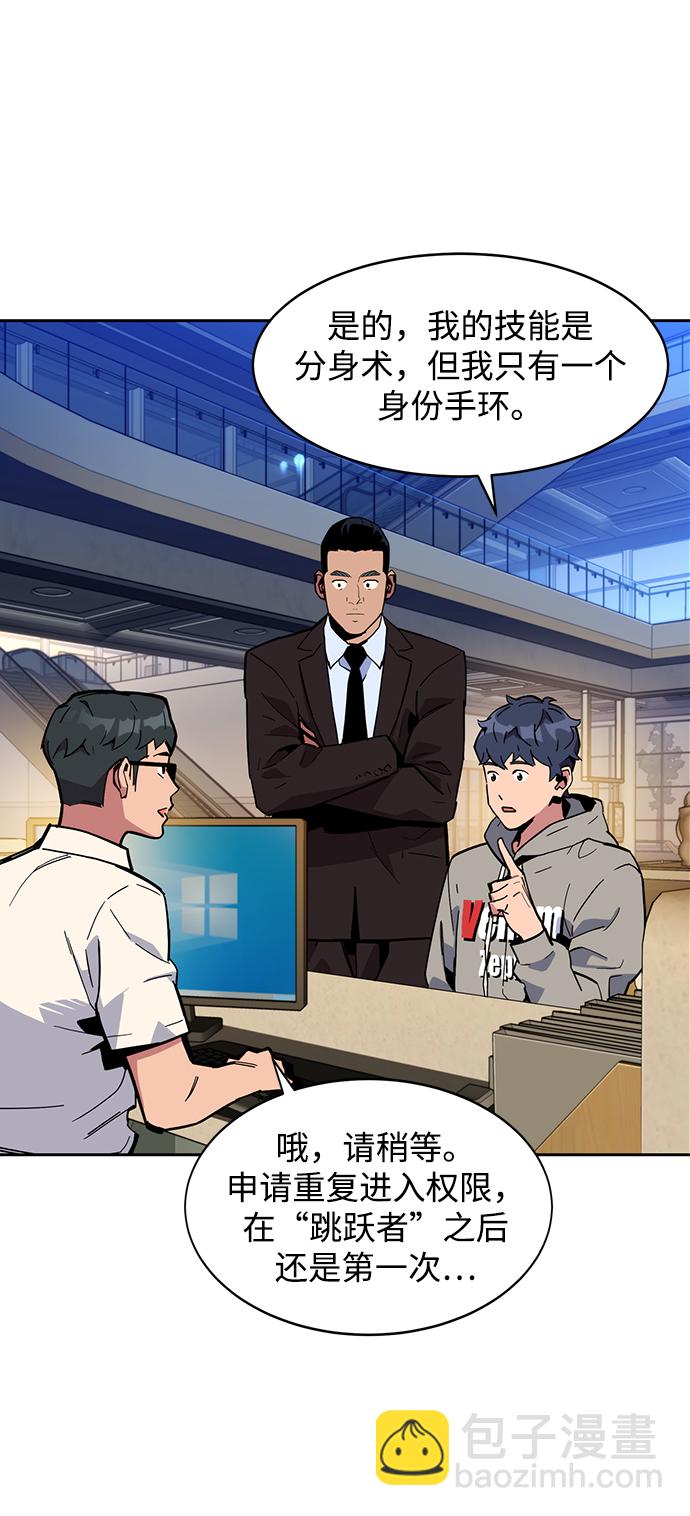 用分身自動狩獵 - [第8話] JM經紀公司（2）(2/2) - 7