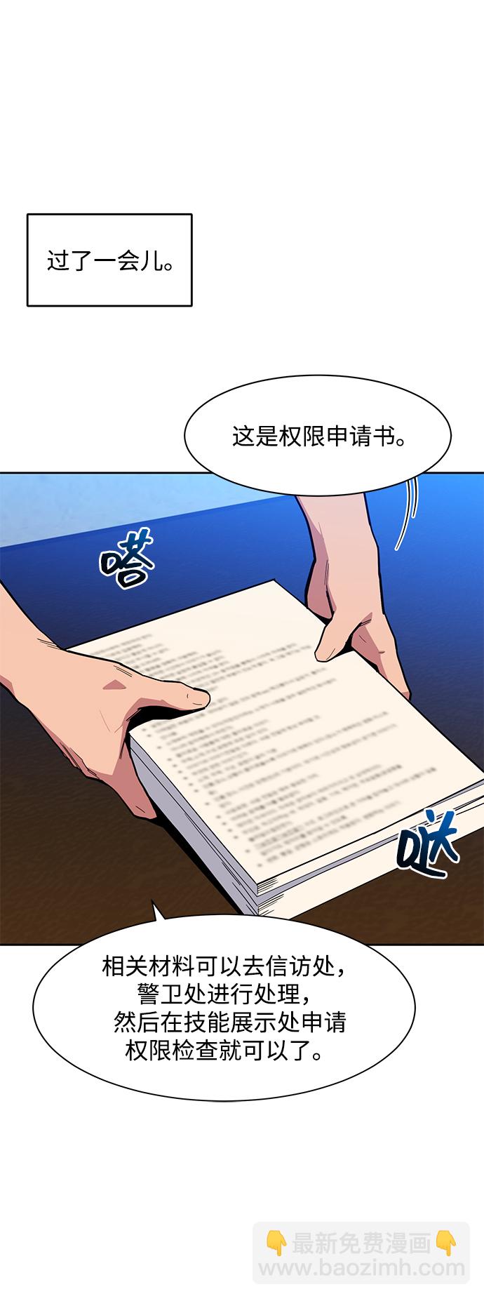 用分身自動狩獵 - [第8話] JM經紀公司（2）(2/2) - 2