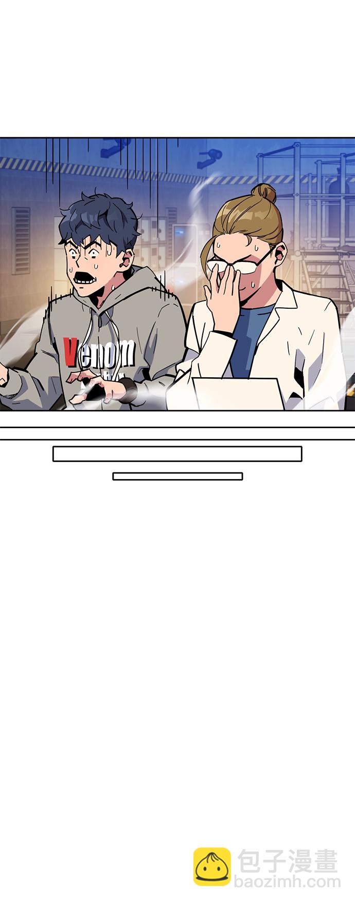 用分身自動狩獵 - [第8話] JM經紀公司（2）(2/2) - 2