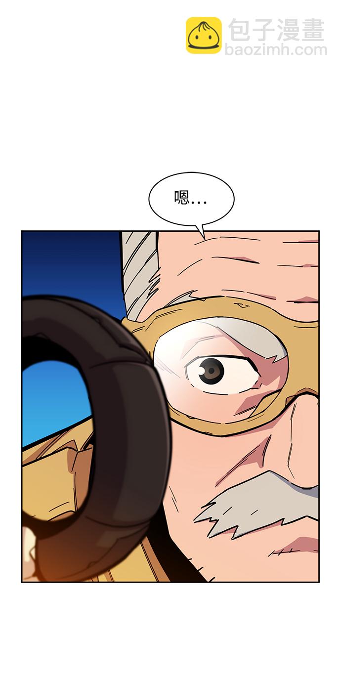 用分身自動狩獵 - [第8話] JM經紀公司（2）(2/2) - 4