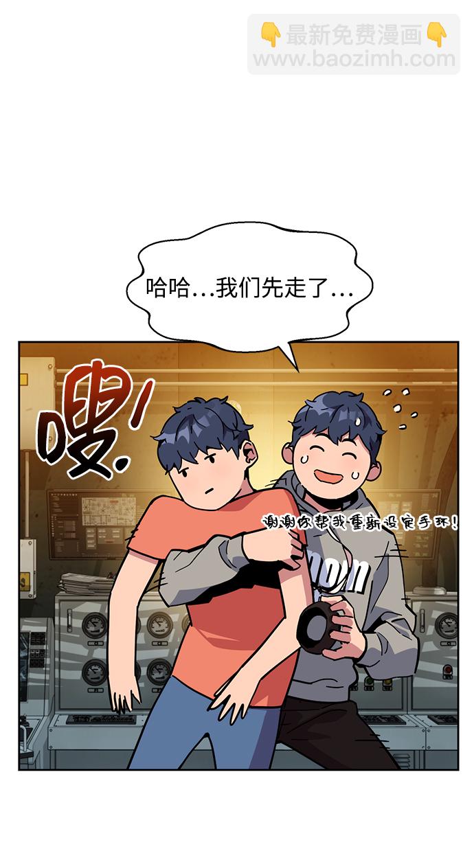 用分身自動狩獵 - [第8話] JM經紀公司（2）(2/2) - 1