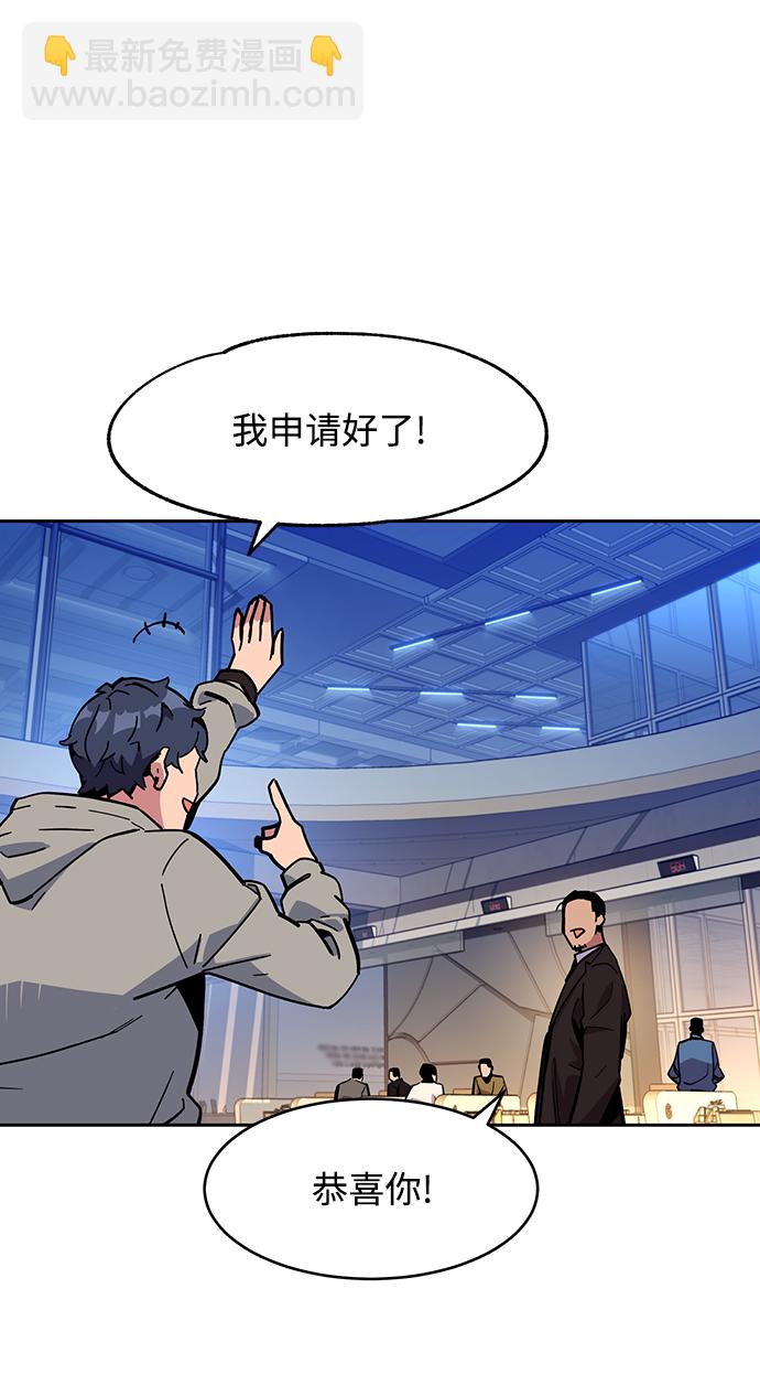 用分身自動狩獵 - [第8話] JM經紀公司（2）(2/2) - 3