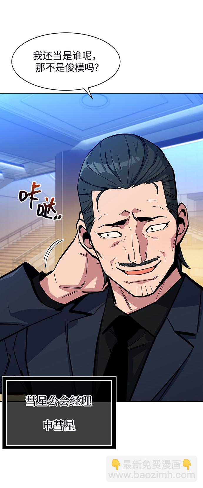 用分身自動狩獵 - [第8話] JM經紀公司（2）(2/2) - 2