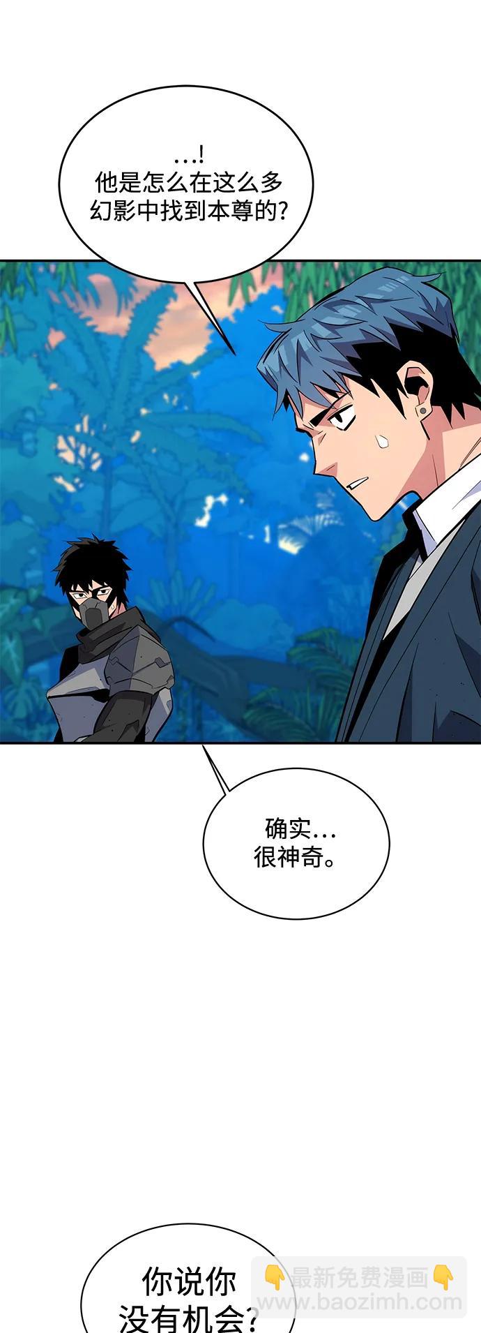 用分身自動狩獵 - [第70話] 臭名昭著（3）(2/2) - 1