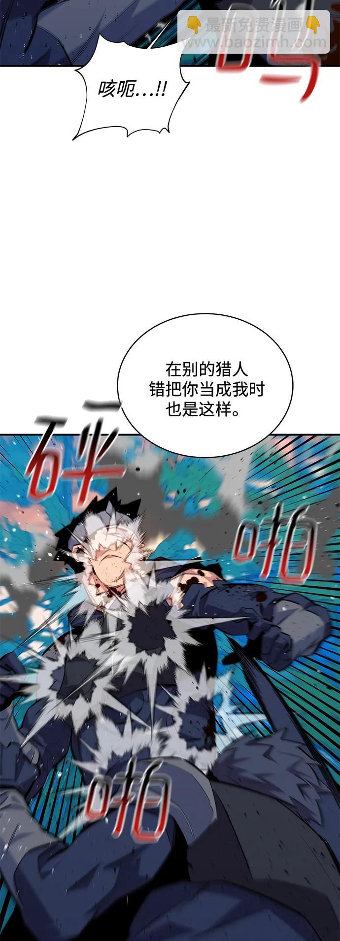 用分身自動狩獵 - [第70話] 臭名昭著（3）(2/2) - 6