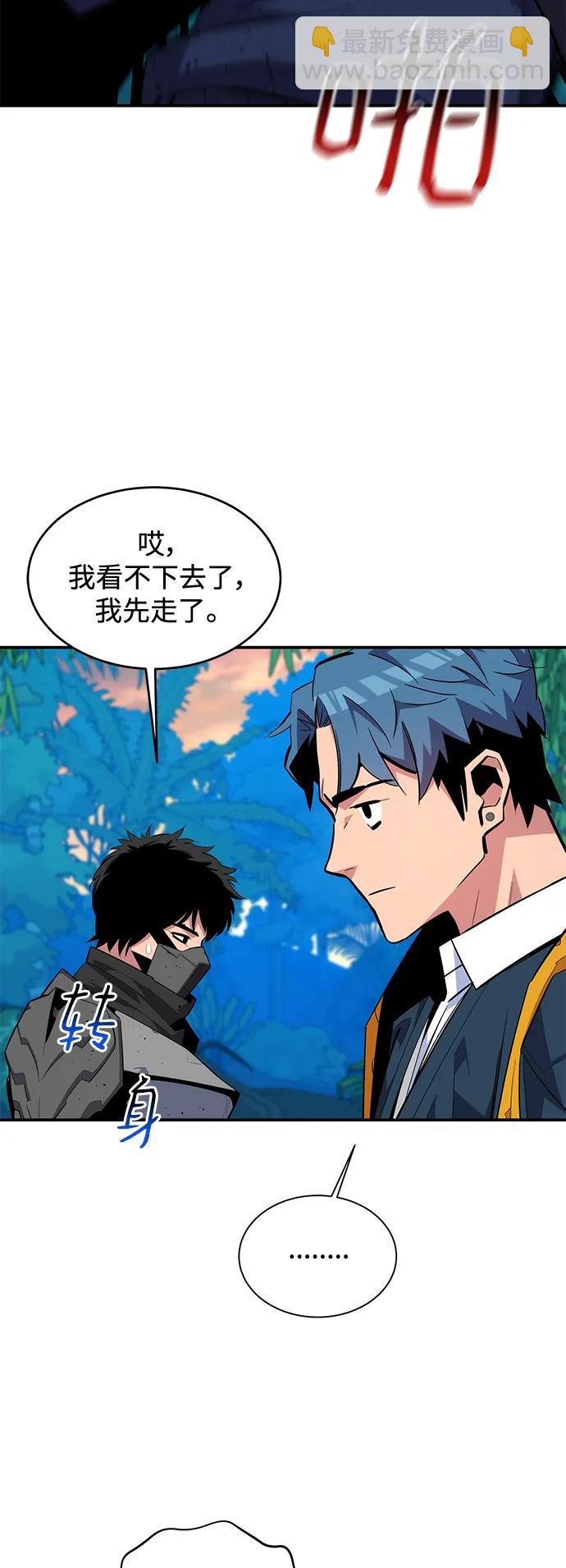 用分身自動狩獵 - [第70話] 臭名昭著（3）(2/2) - 1