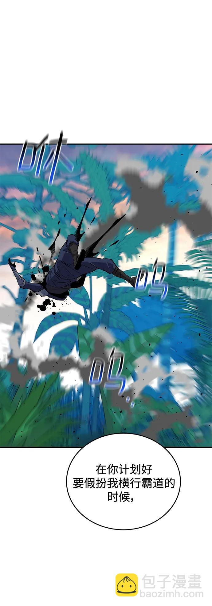 用分身自動狩獵 - [第70話] 臭名昭著（3）(2/2) - 4