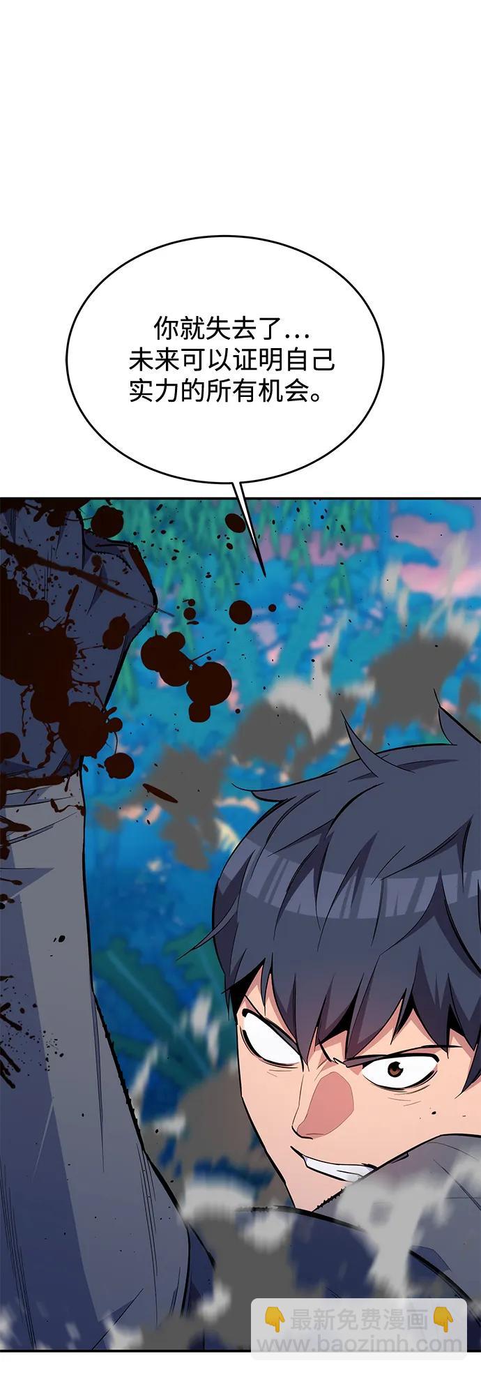 用分身自動狩獵 - [第70話] 臭名昭著（3）(2/2) - 5