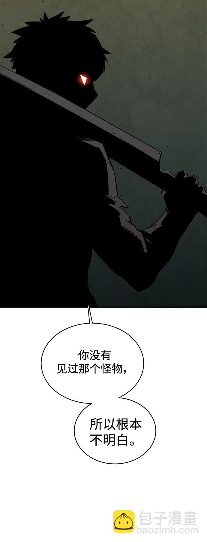 用分身自動狩獵 - [第70話] 臭名昭著（3）(1/2) - 7