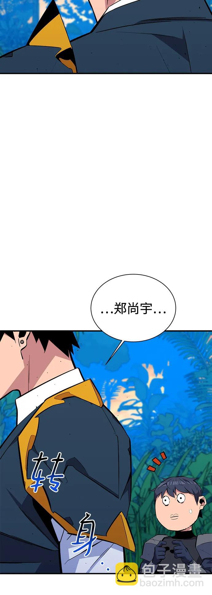 用分身自動狩獵 - [第70話] 臭名昭著（3）(2/2) - 6