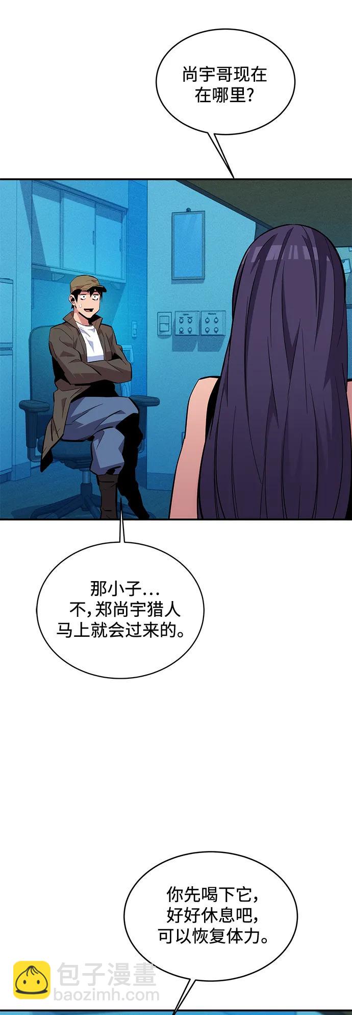 用分身自動狩獵 - [第72話] 脫節(2/2) - 5