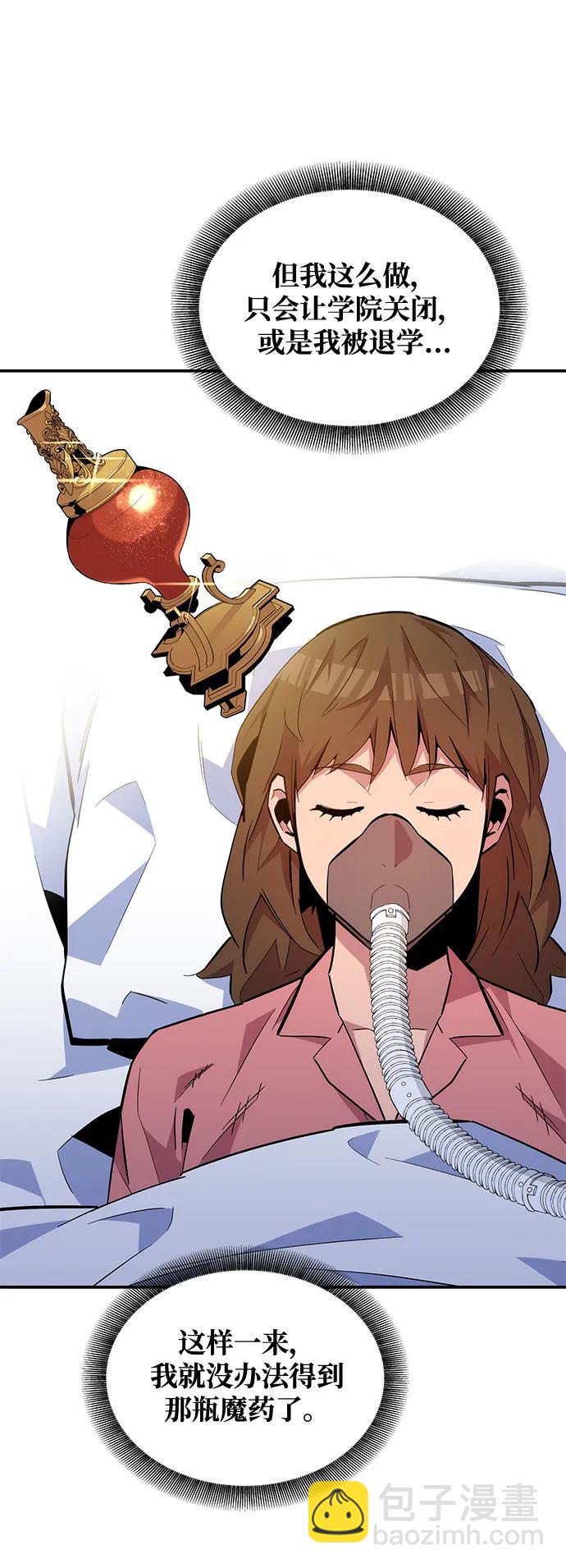 用分身自動狩獵 - [第72話] 脫節(2/2) - 4