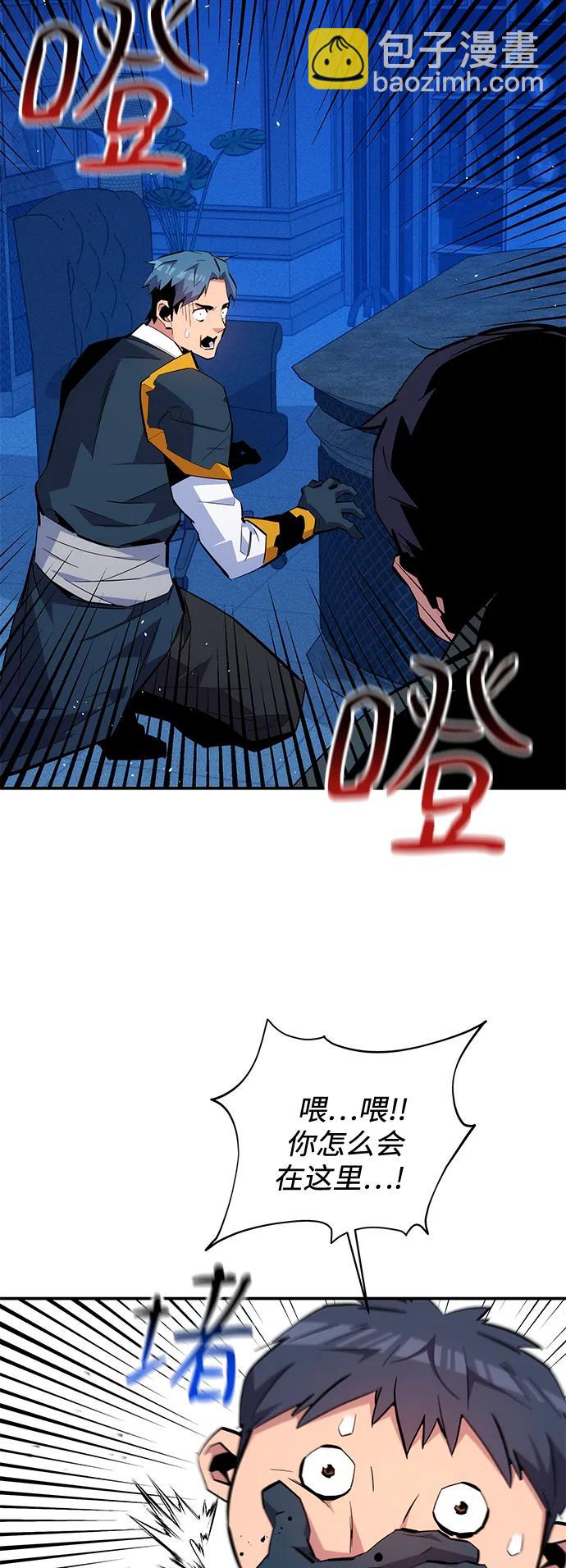 用分身自動狩獵 - [第72話] 脫節(2/2) - 3