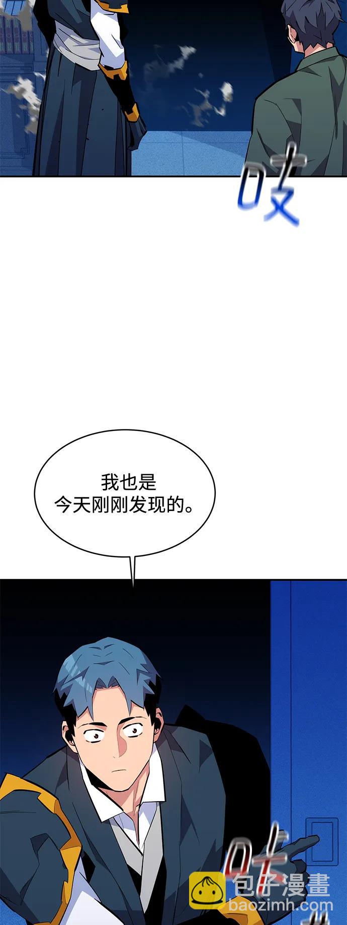 用分身自動狩獵 - [第72話] 脫節(2/2) - 4