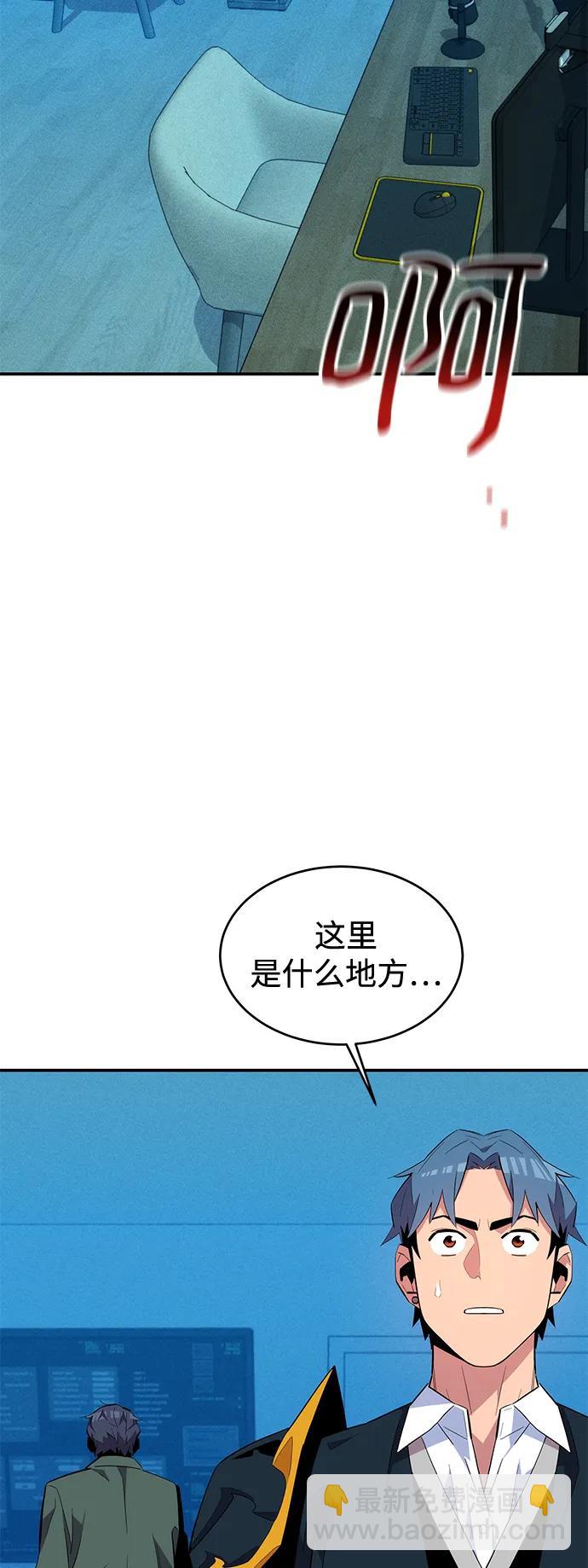 用分身自動狩獵 - [第72話] 脫節(2/2) - 6