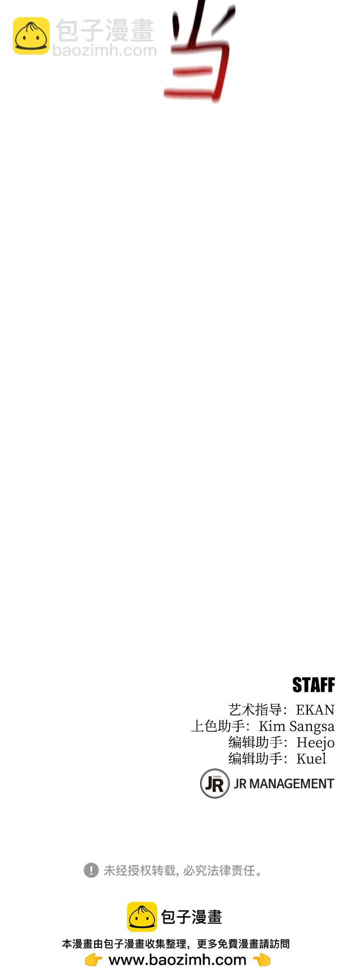 用分身自動狩獵 - [第72話] 脫節(2/2) - 6