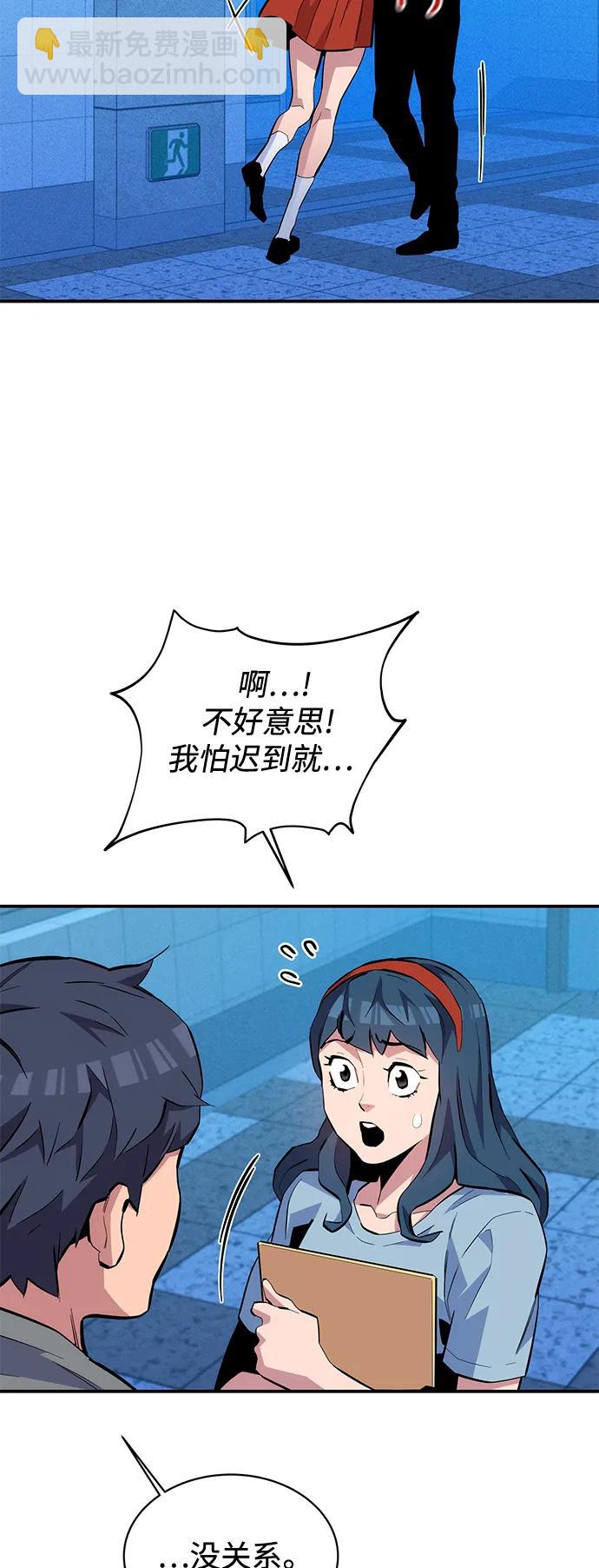 用分身自動狩獵 - [第74話] 日常經驗(2/2) - 3