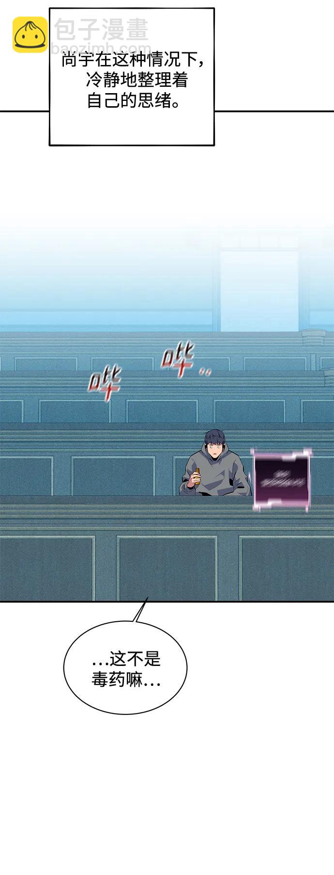 用分身自動狩獵 - [第74話] 日常經驗(2/2) - 1