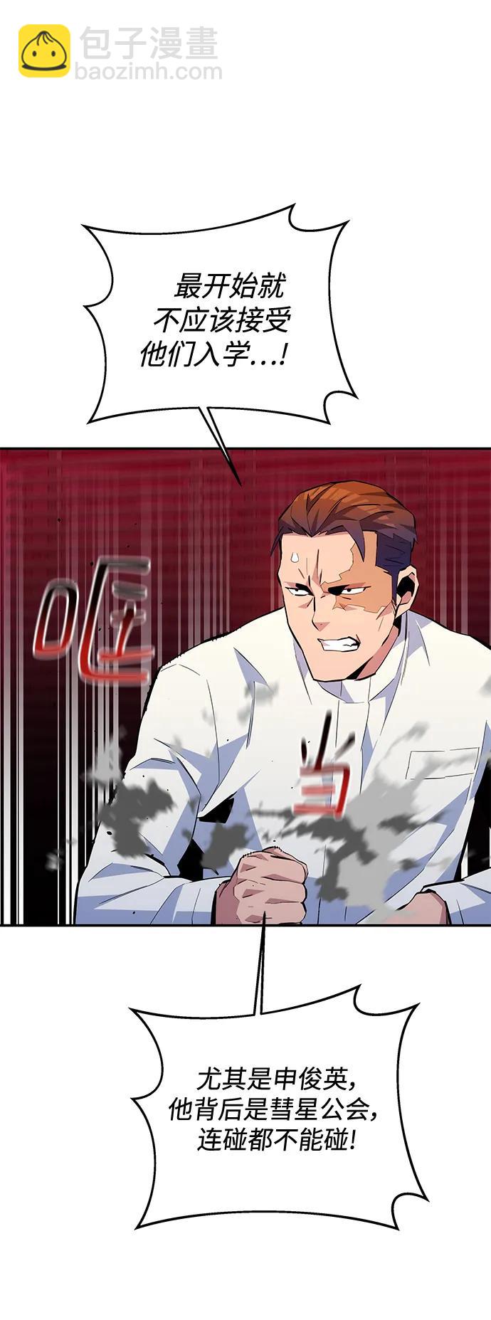 用分身自動狩獵 - [第74話] 日常經驗(2/2) - 1