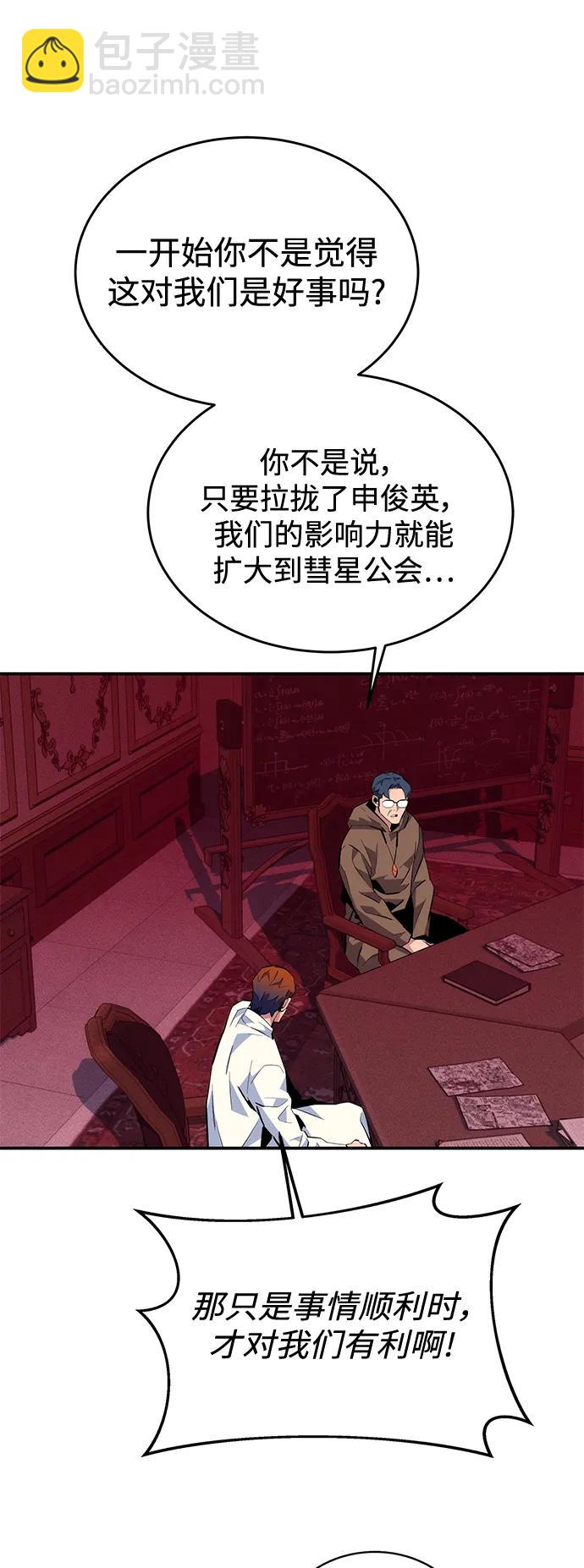 用分身自動狩獵 - [第74話] 日常經驗(2/2) - 2