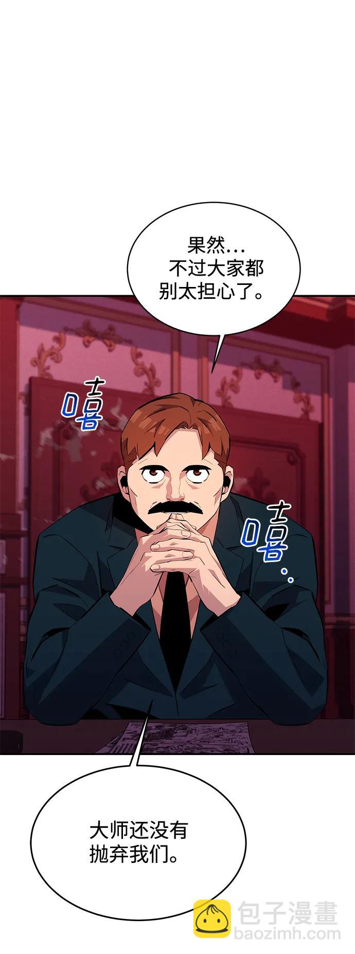 用分身自動狩獵 - [第74話] 日常經驗(2/2) - 4