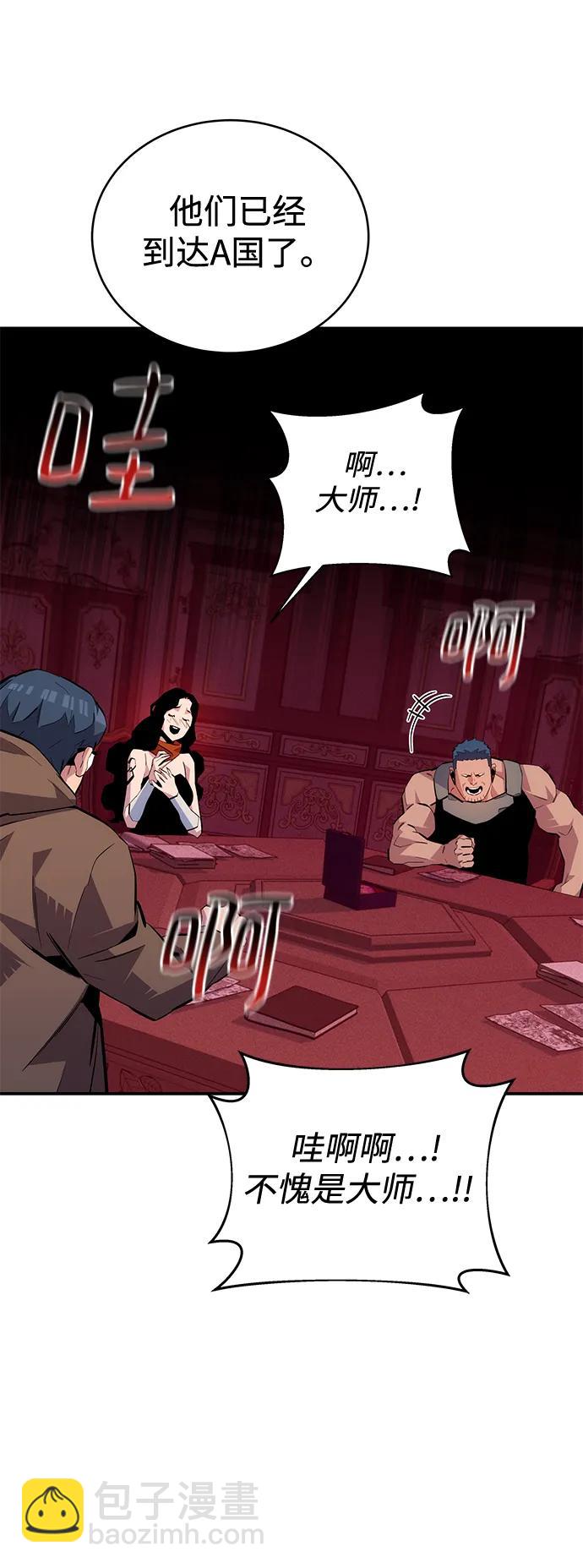 用分身自動狩獵 - [第74話] 日常經驗(2/2) - 6