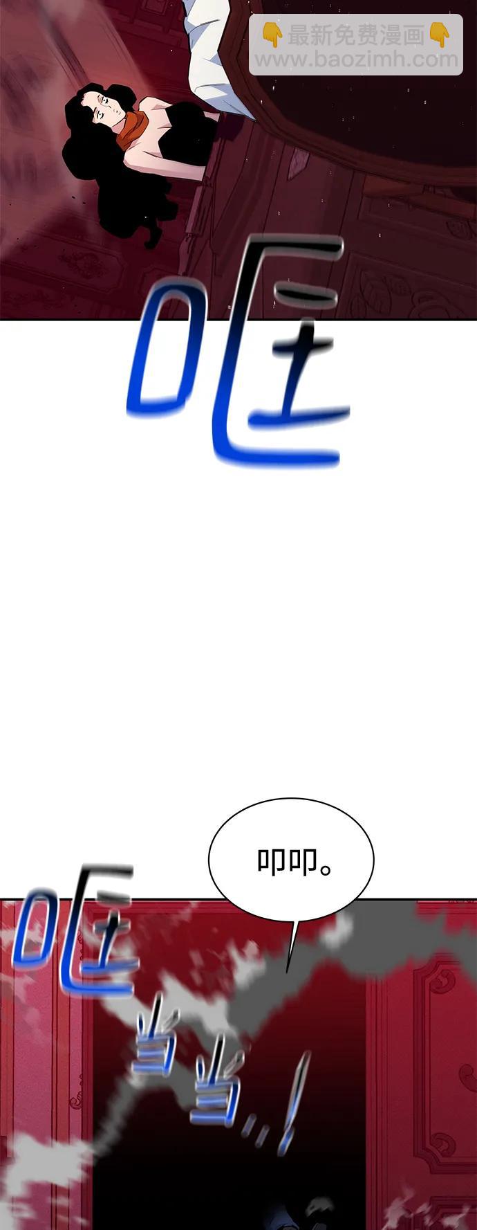 用分身自動狩獵 - [第74話] 日常經驗(2/2) - 4